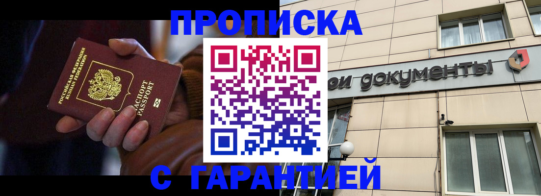 миграционный учет в Острогожске