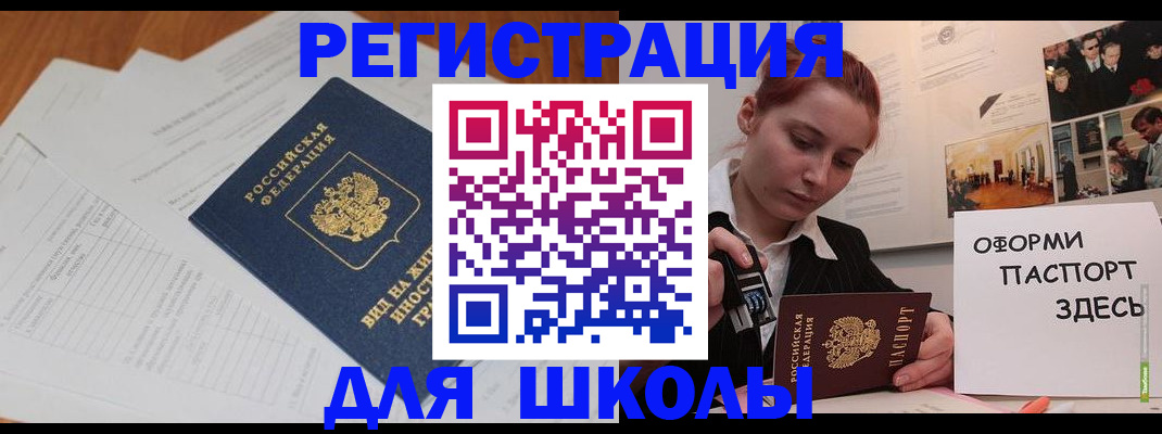 прописка законно в Острогожске