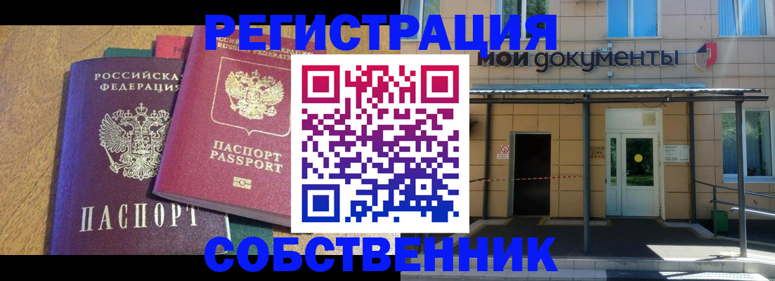 прописка регистрация в Острогожске